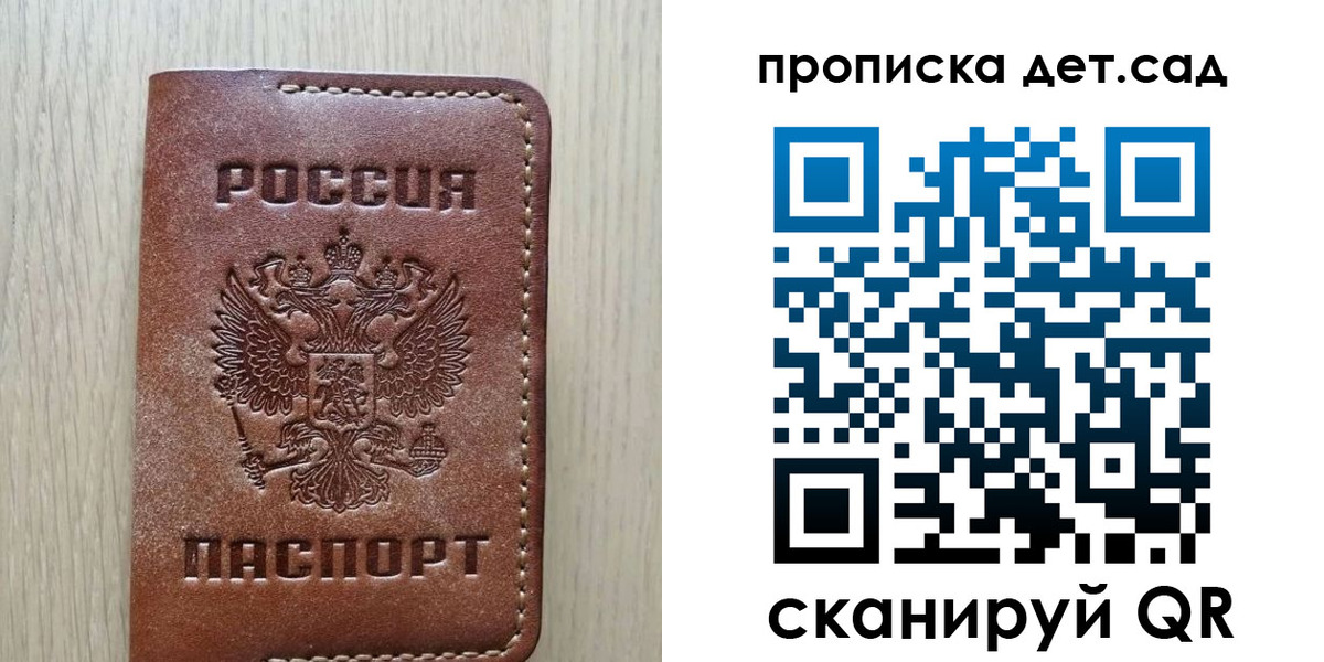 прописка штамп в Юрге