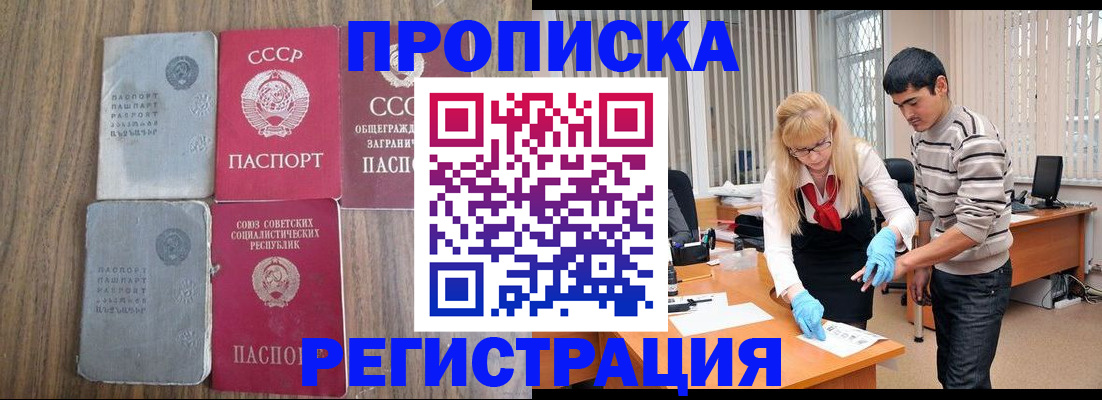 временная регистрация 2025 в Юрге